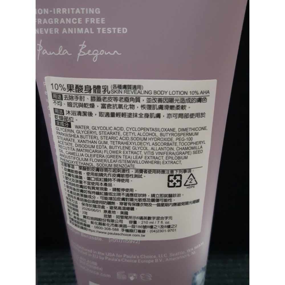 粟米小鋪~Paulas Choice 寶拉珍選 10%果酸身體乳210ml#特價出清#-細節圖2