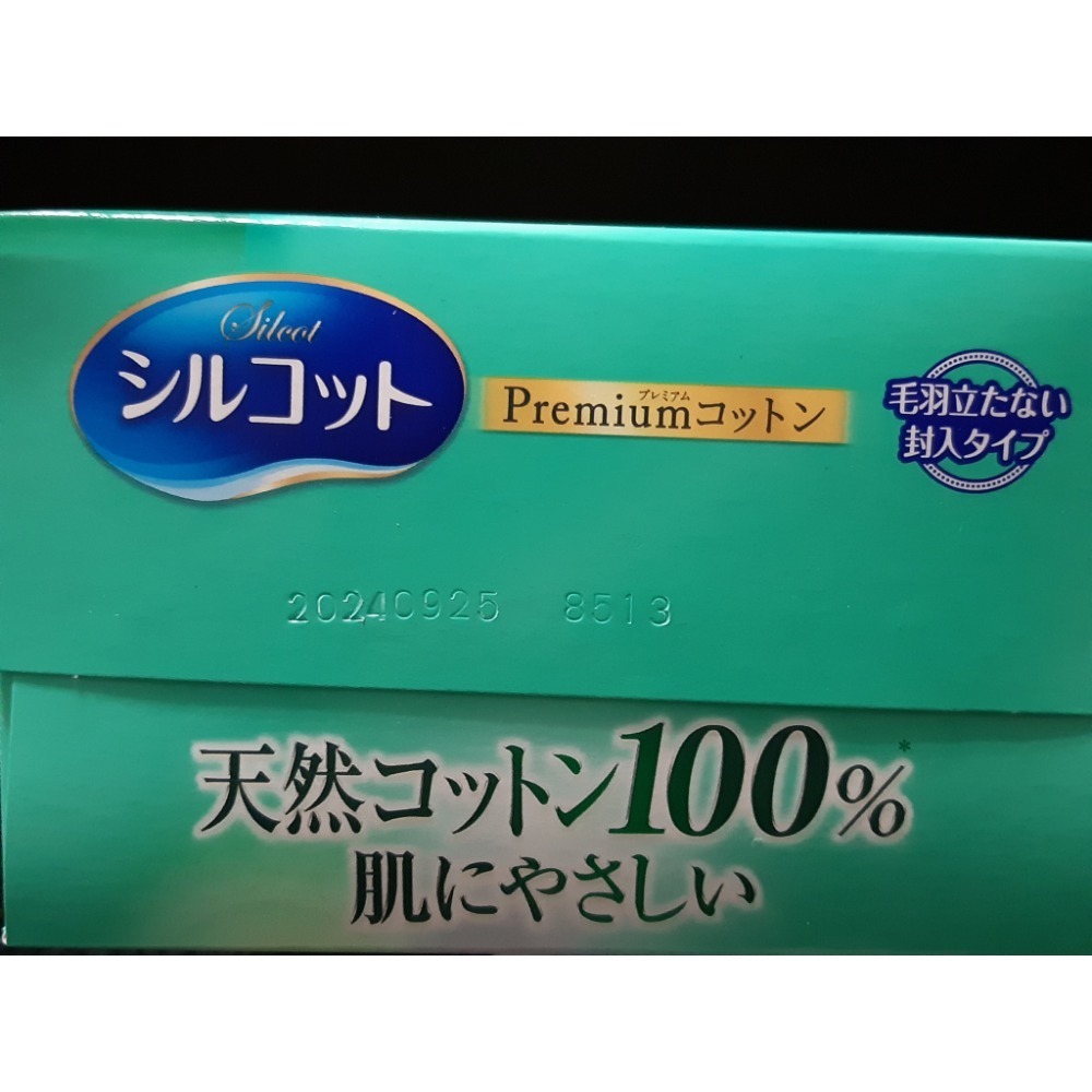 粟米小舖- 日本嬌聯 絲花化妝棉 極柔化妝棉 66片/盒-細節圖3