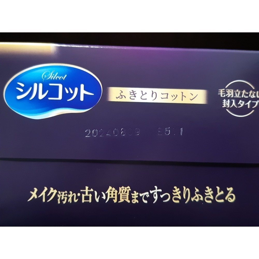 粟米小舖- 日本嬌聯 絲花化妝棉 絲柔化妝棉 32片/盒 日本製-細節圖3