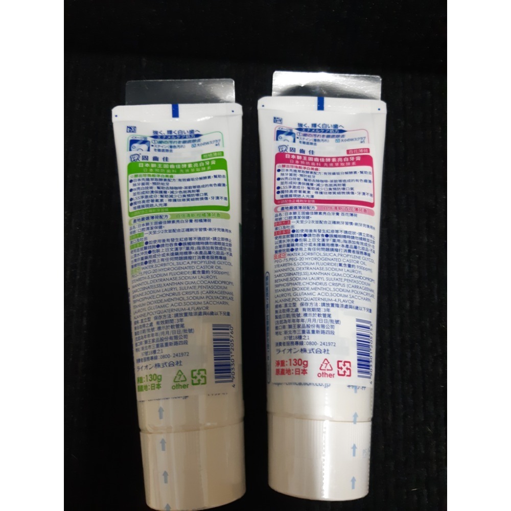 粟米小舖-LION獅王牙膏通通65元 日本製-細節圖3