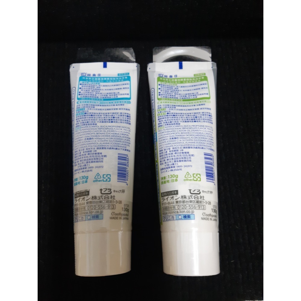 粟米小舖-LION獅王牙膏通通65元 日本製-細節圖5