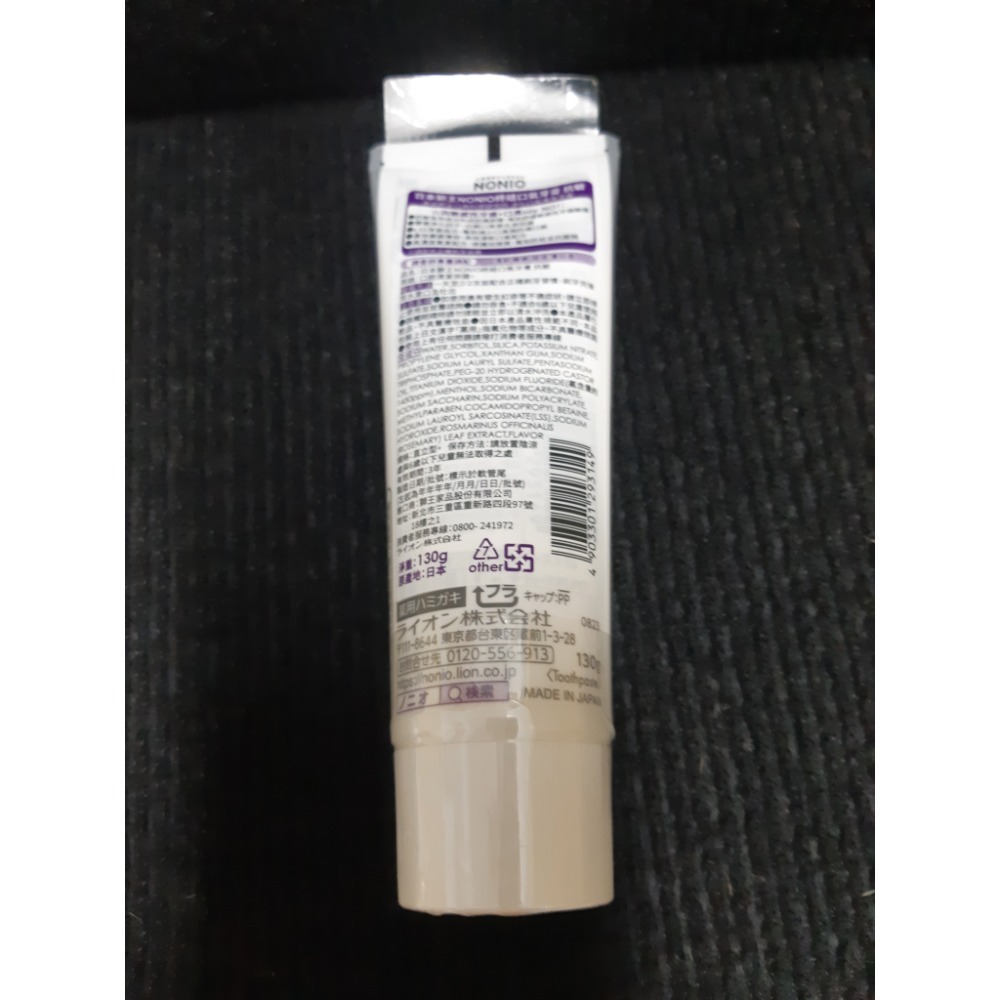 粟米小舖-LION獅王牙膏通通65元 日本製-細節圖7