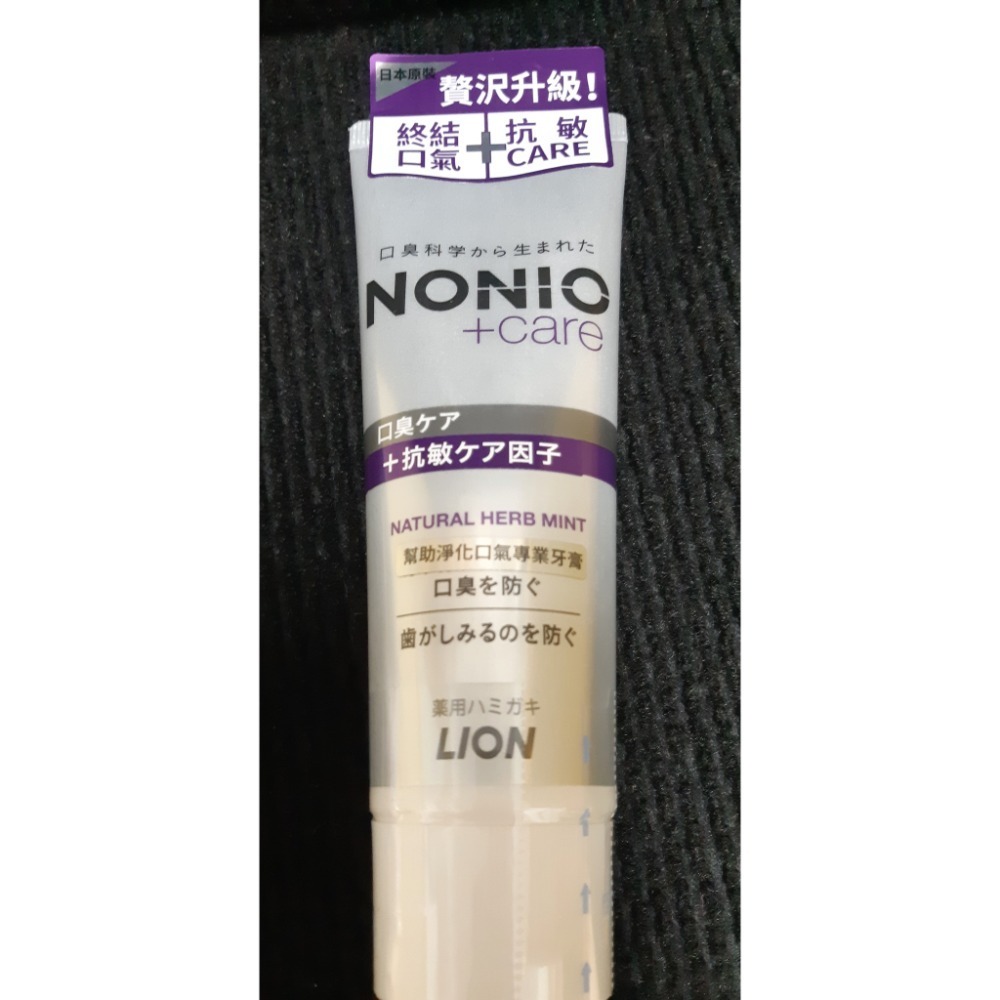 粟米小舖-LION獅王牙膏通通65元 日本製-規格圖7
