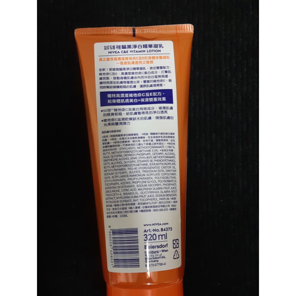 粟米小鋪~NIVEA 妮維雅 驅黑淨白 精華凝乳320ml+樂敦製藥肌研光透潤玻尿酸面膜*3-細節圖2