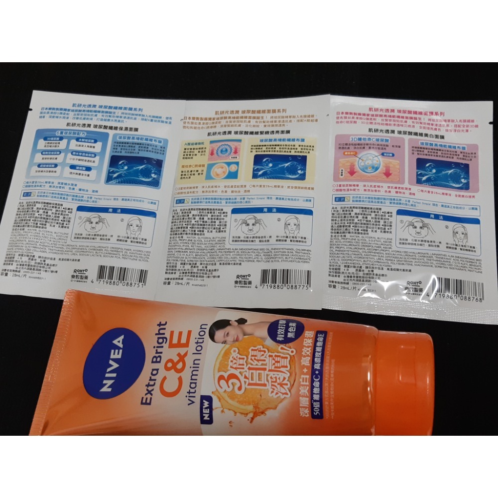 粟米小鋪~NIVEA 妮維雅 驅黑淨白 精華凝乳320ml+樂敦製藥肌研光透潤玻尿酸面膜*3-細節圖3