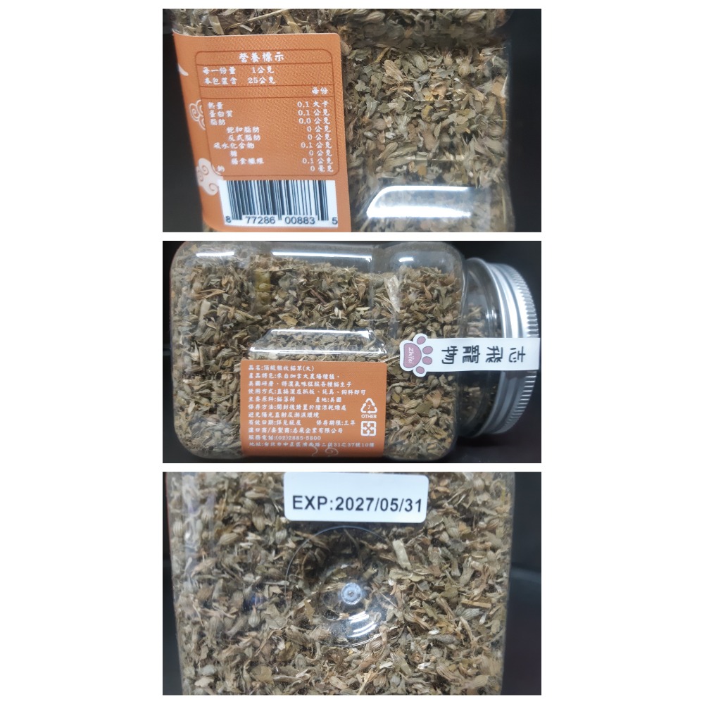 粟米小舖-神喵嚐百草 加拿大特濃安心貓草 貓薄荷 360ml 粗收-細節圖2