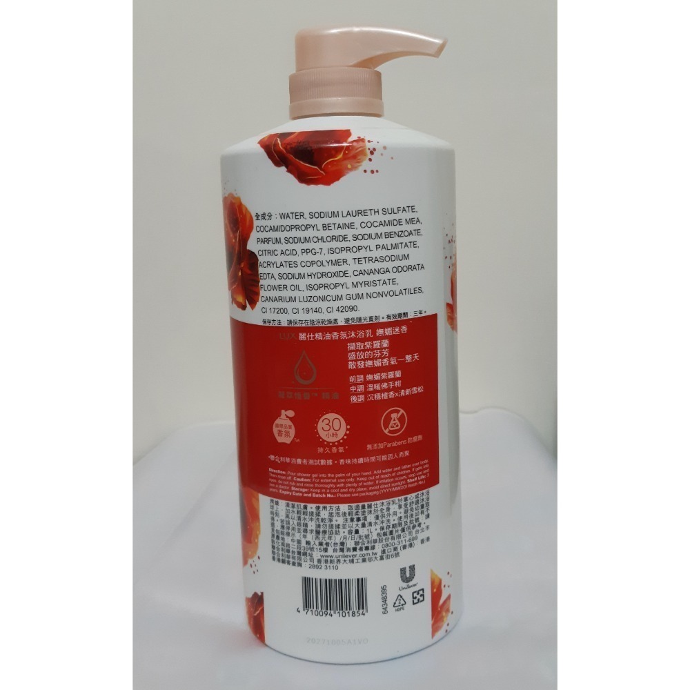 粟米小舖- Lux 麗仕精油香氛沐浴乳 嫵媚迷香 1L-細節圖2