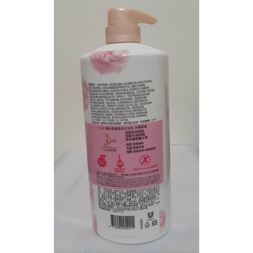粟米小舖- Lux 麗仕精油香氛沐浴乳 水嫩柔膚 1L-細節圖2