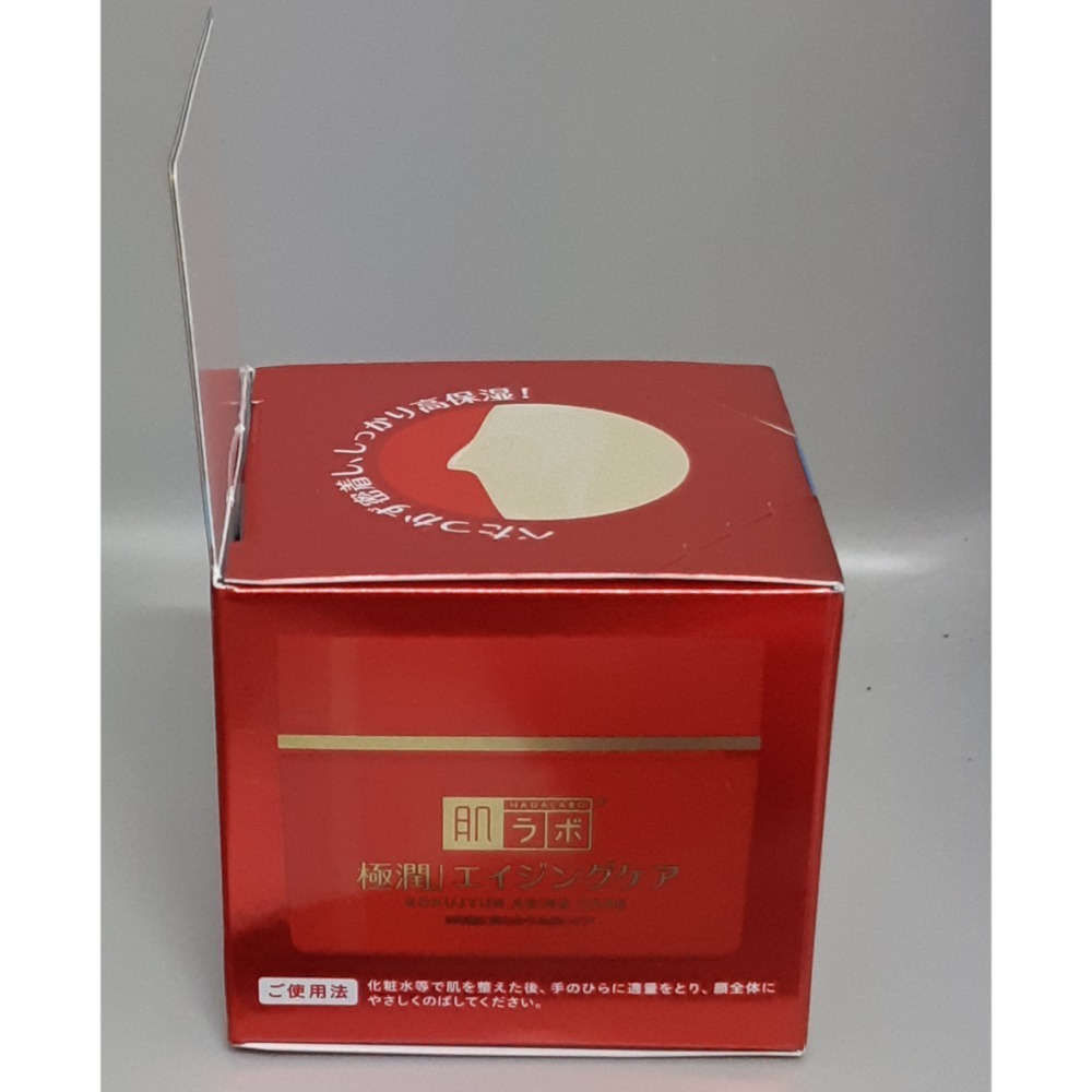 粟米小鋪~ROHTO 樂敦肌研 極潤抗皺緊實高機能乳霜 50g  2028/07-細節圖4