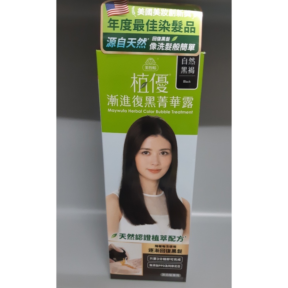 粟米小舖-美吾髮 植優漸進復黑菁華露 400ml 自然栗棕/自然深棕/自然黑褐/自然棕-規格圖3