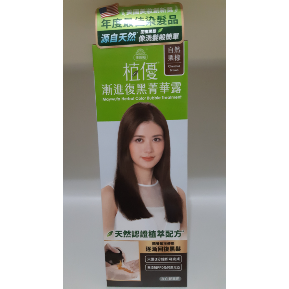 粟米小舖-美吾髮 植優漸進復黑菁華露 400ml 自然栗棕/自然深棕/自然黑褐/自然棕-規格圖3