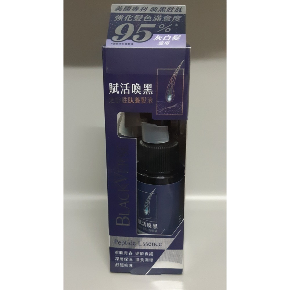 粟米小舖-美吾髮 BlackVerse 賦活喚黑 淨洗養 淨化液200ml+洗髮精530ml+逆齡胜肽養髮液 50ml-細節圖2