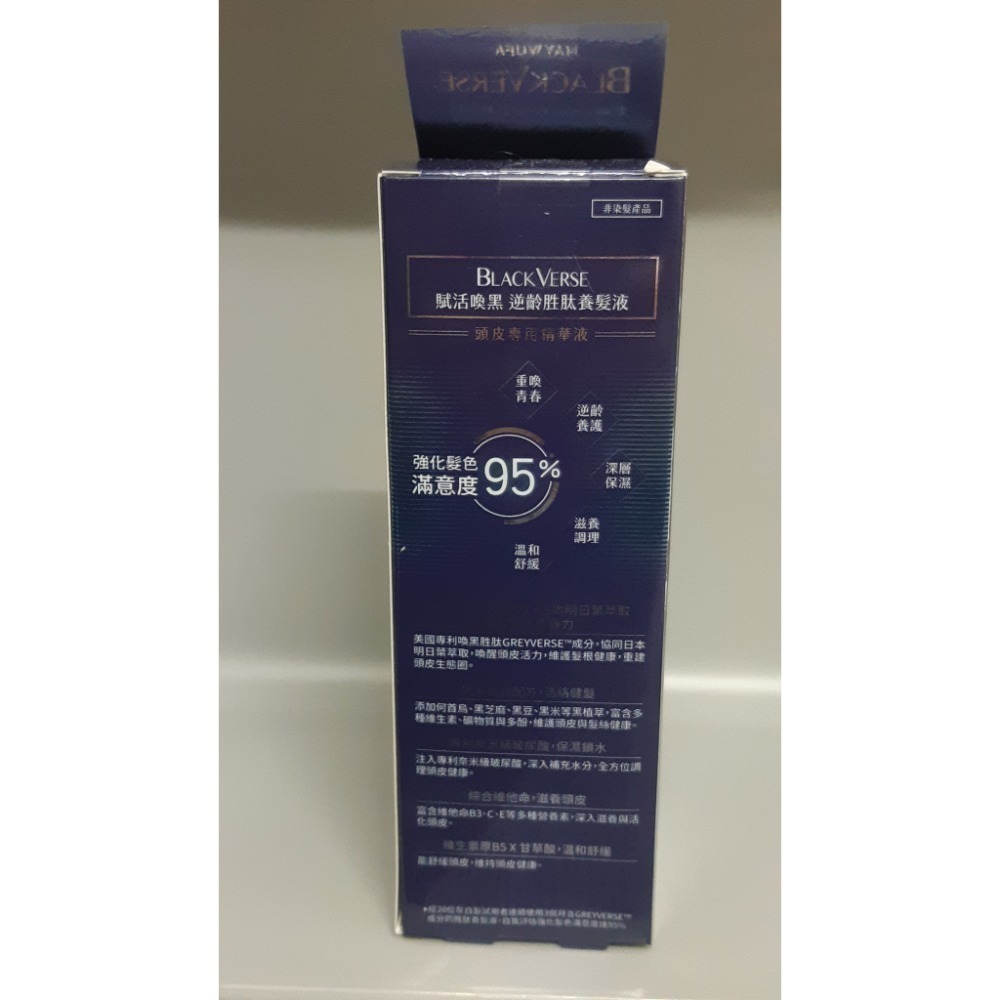 粟米小舖-美吾髮 BlackVerse 賦活喚黑 淨洗養 淨化液200ml+洗髮精530ml+逆齡胜肽養髮液 50ml-細節圖3