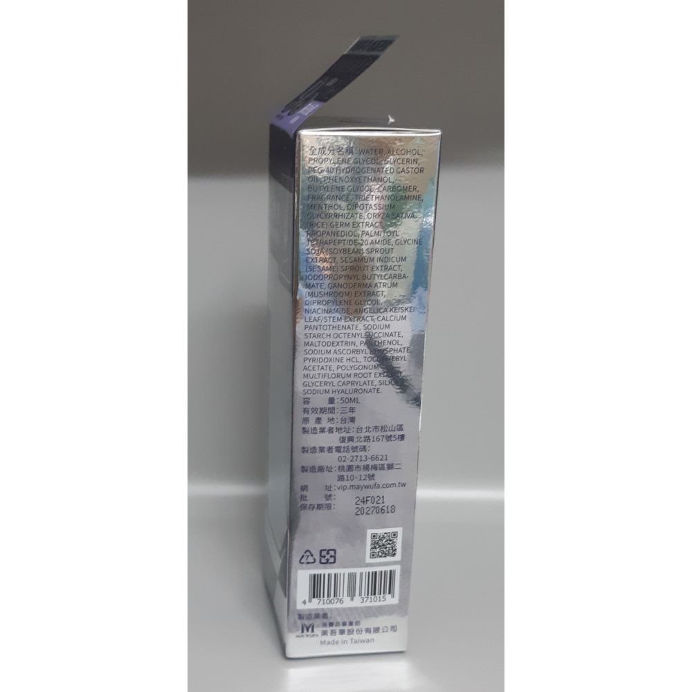 粟米小舖-美吾髮 BlackVerse 賦活喚黑 淨洗養 淨化液200ml+洗髮精530ml+逆齡胜肽養髮液 50ml-細節圖4