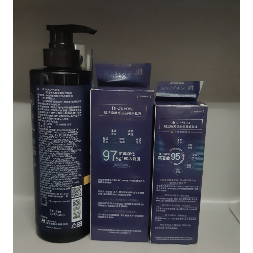粟米小舖-美吾髮 BlackVerse 賦活喚黑 淨洗養 淨化液200ml+洗髮精530ml+逆齡胜肽養髮液 50ml-細節圖6