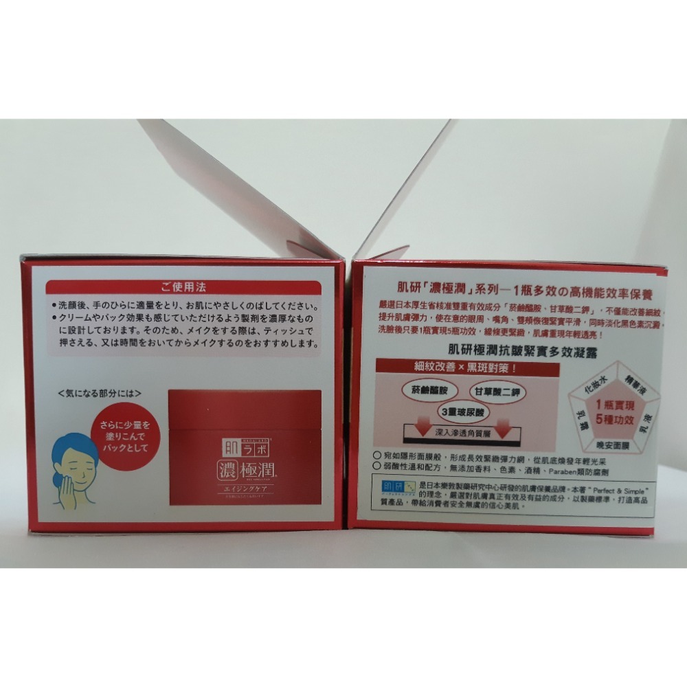 粟米小舖-樂敦 肌研極潤抗皺緊實多效凝露 100g+保濕化妝水100g-細節圖3