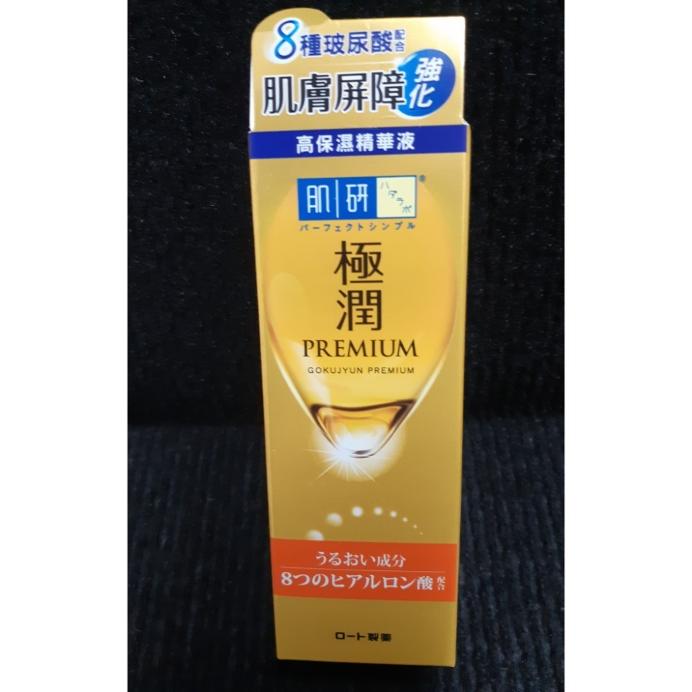 粟米小舖-樂敦 肌研 極潤金緻高效保濕精華液 30g/化妝水/面膜-規格圖4