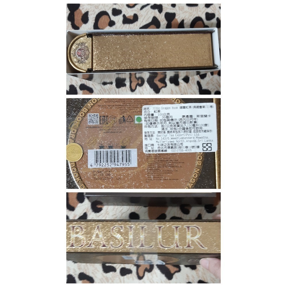 粟米小舖-Basilur 72380 Dragon Book 錫蘭紅茶 典藏書第III卷-細節圖3