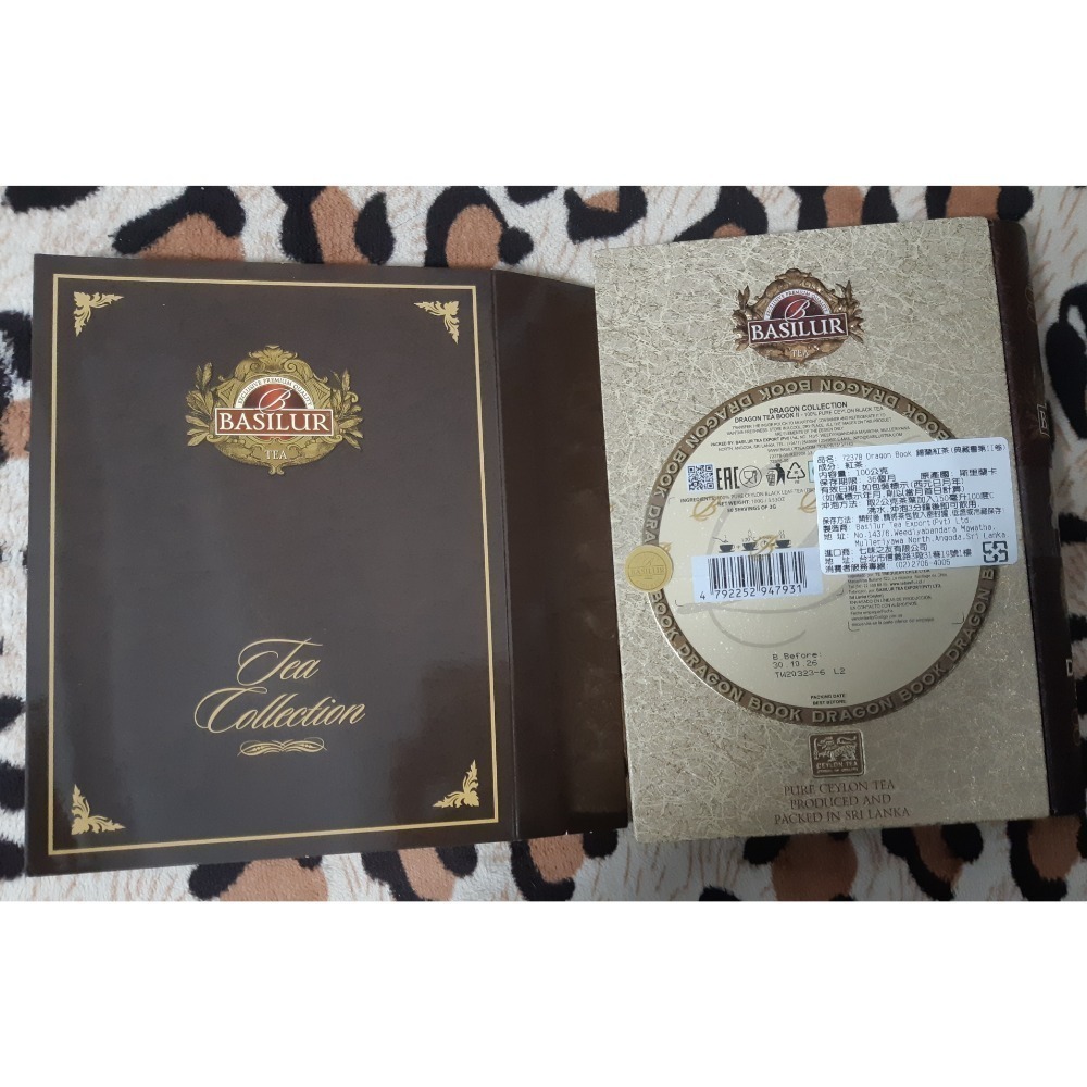 粟米小舖-Basilur 72378 Dragon Book 錫蘭紅茶 典藏書第II卷-細節圖2