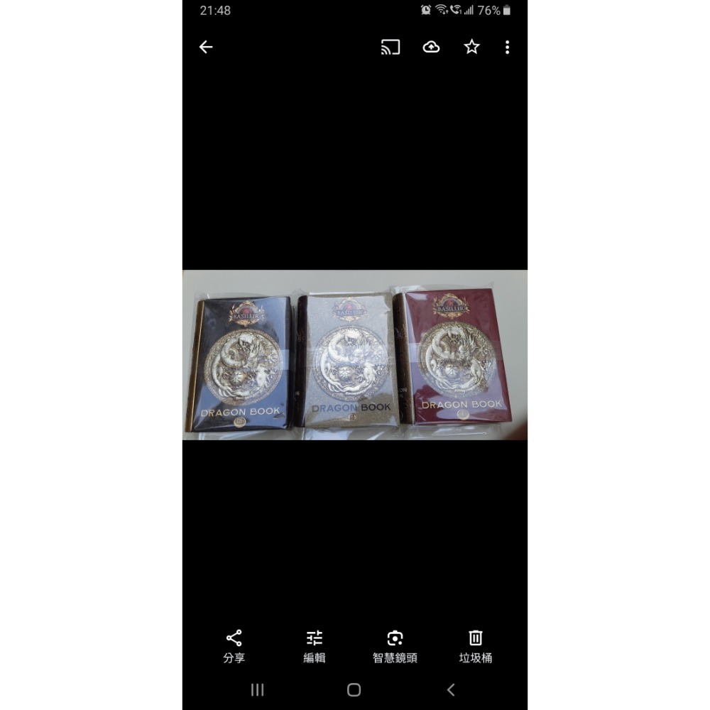 粟米小舖-Basilur 72378 Dragon Book 錫蘭紅茶 典藏書第II卷-細節圖8