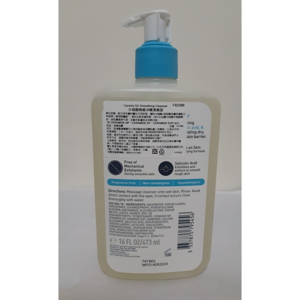 粟米小舖-CeraVe 適樂膚 水楊酸煥膚淨嫩潔膚露 473ml*2+贈品*77-細節圖2