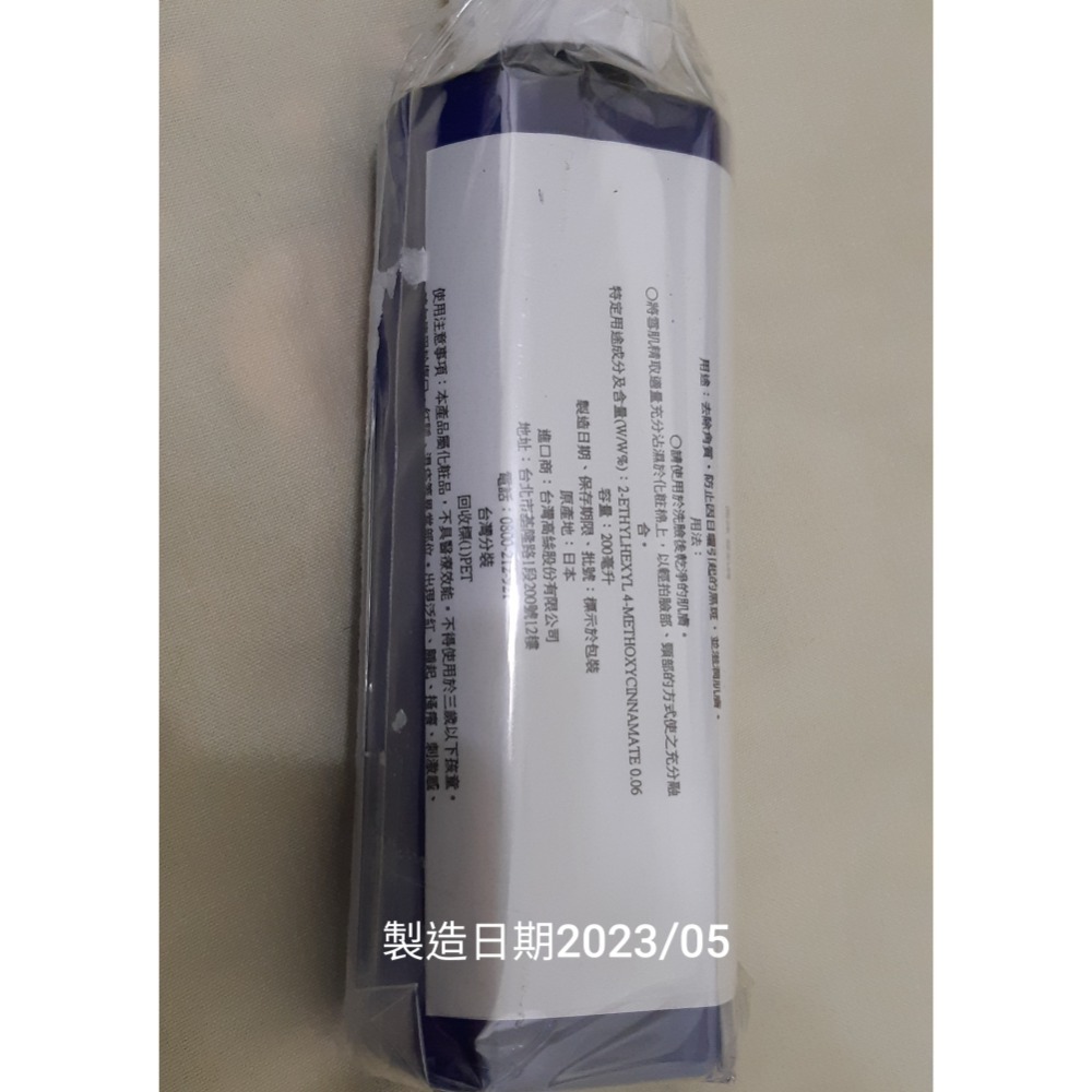 粟米小舖-Kose 高絲 藥用雪肌精 200ml-細節圖2