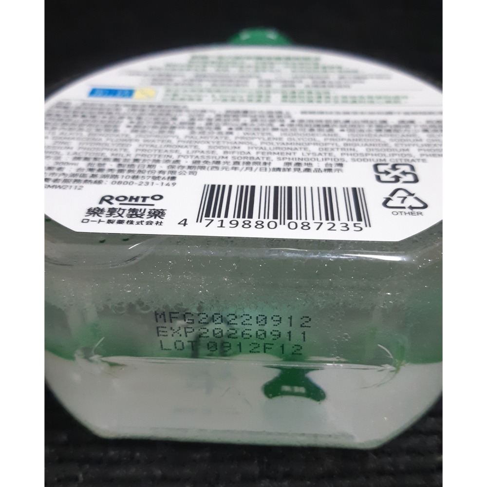 粟米小舖-樂敦 肌研 毛穴對策極淨雙層卸妝水 300ml送面膜-細節圖4