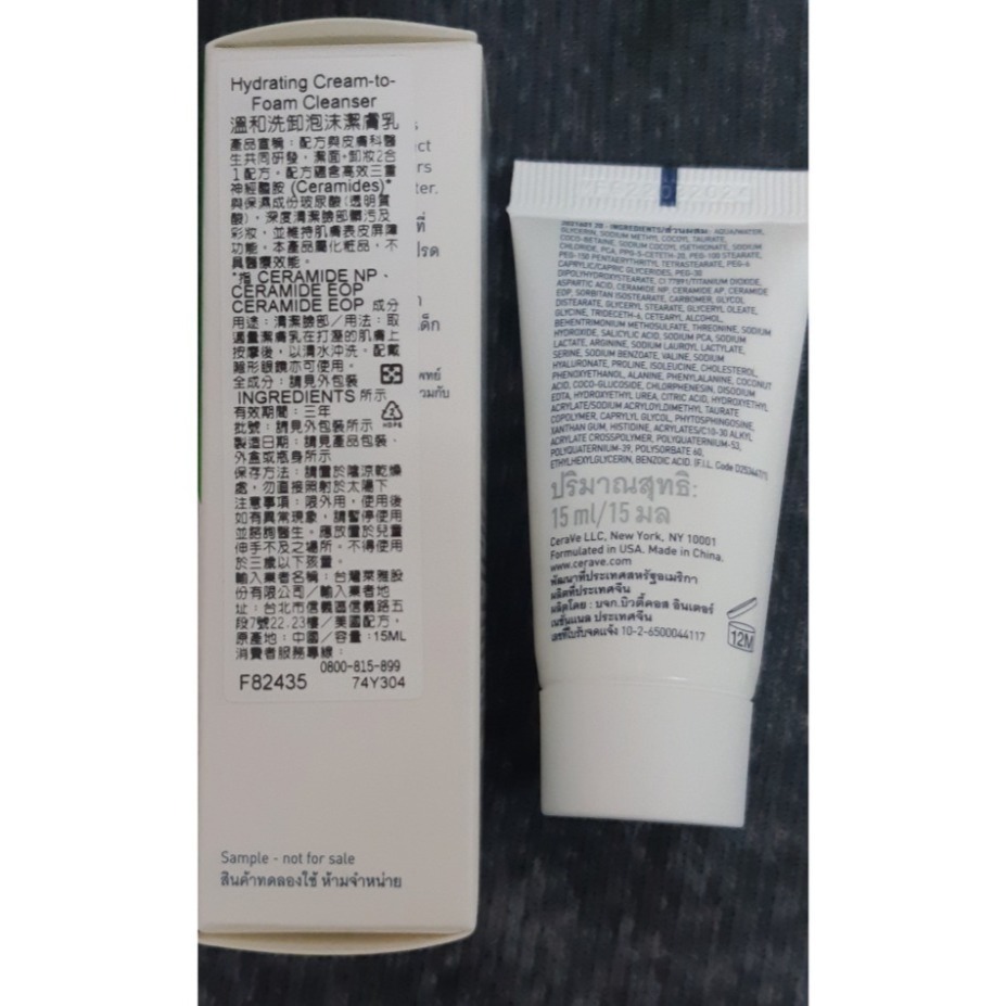粟米小舖-CeraVe 適樂膚 溫和洗卸泡沫潔膚乳 15ml-細節圖2