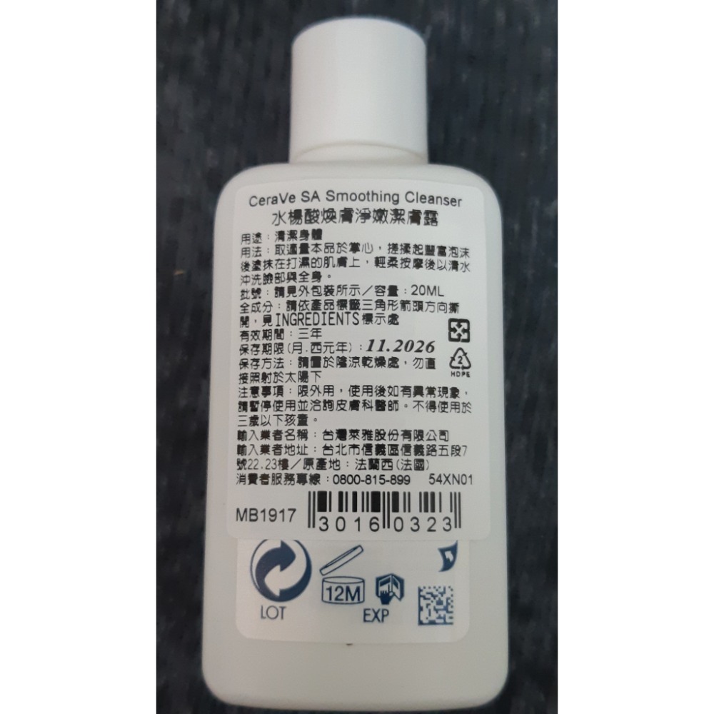 粟米小舖-CeraVe 適樂膚 水楊酸煥膚淨嫩潔膚露 20ml-細節圖2
