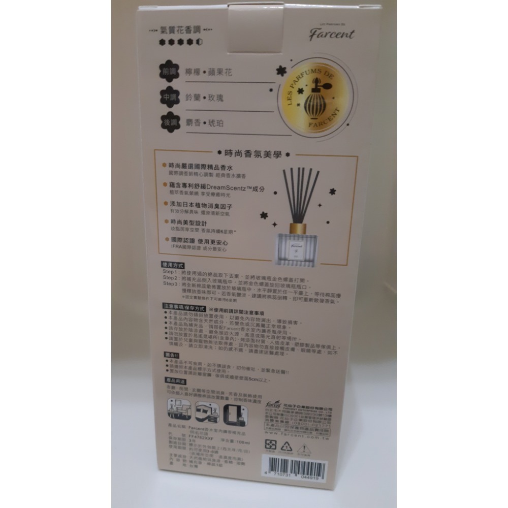 粟米小舖-Farcent花仙子 香水室內擴香補充品 100ml 同名花語-細節圖2