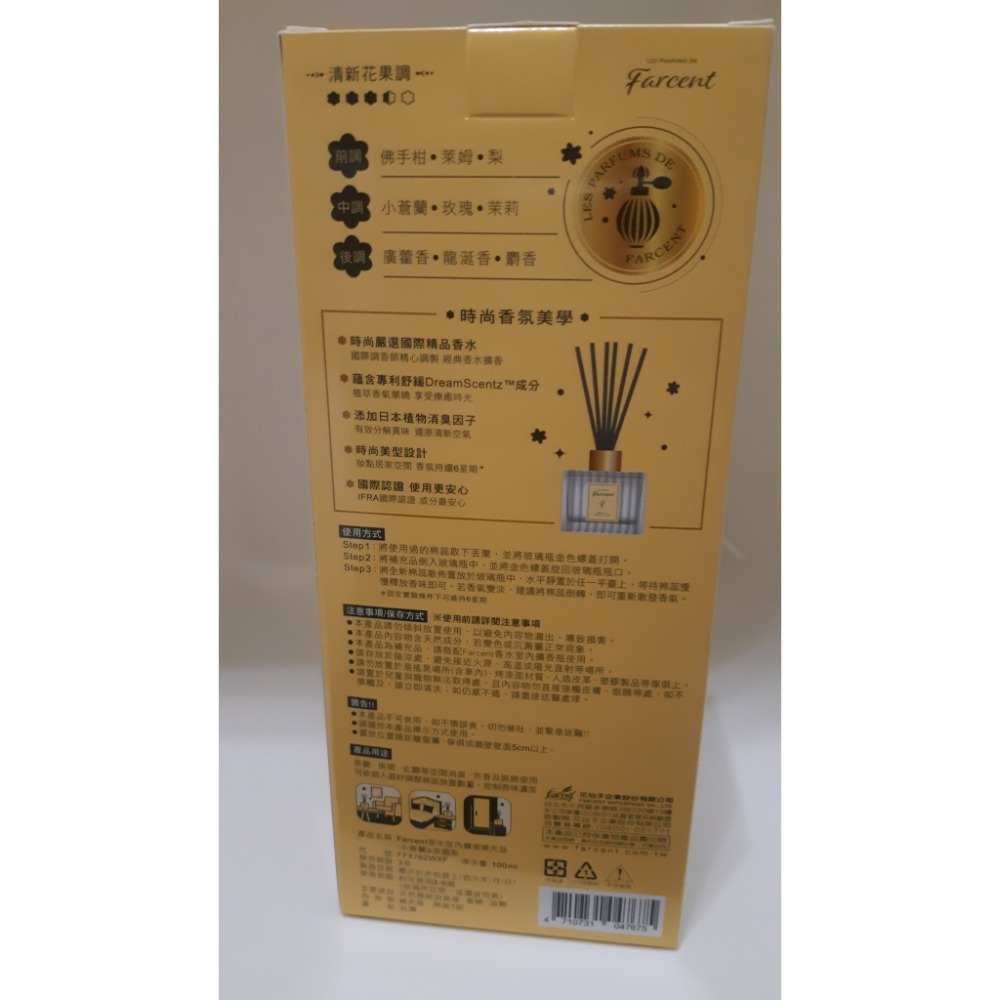 粟米小舖-Farcent花仙子 香水室內擴香補充品 100ml 小蒼蘭＆英國梨-細節圖2