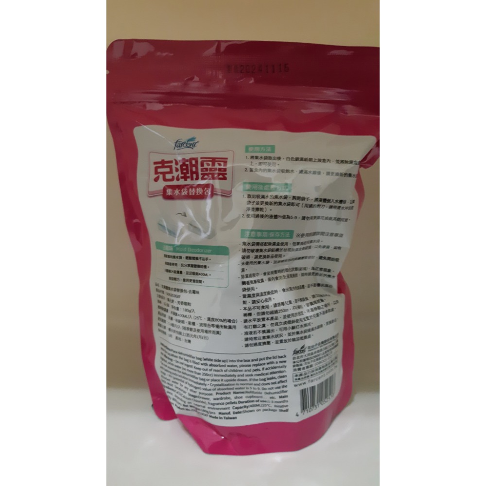 粟米小舖-Farcent花仙子 克潮靈 集水袋替換包(集水袋除濕盒)去霉味 3入裝-細節圖2