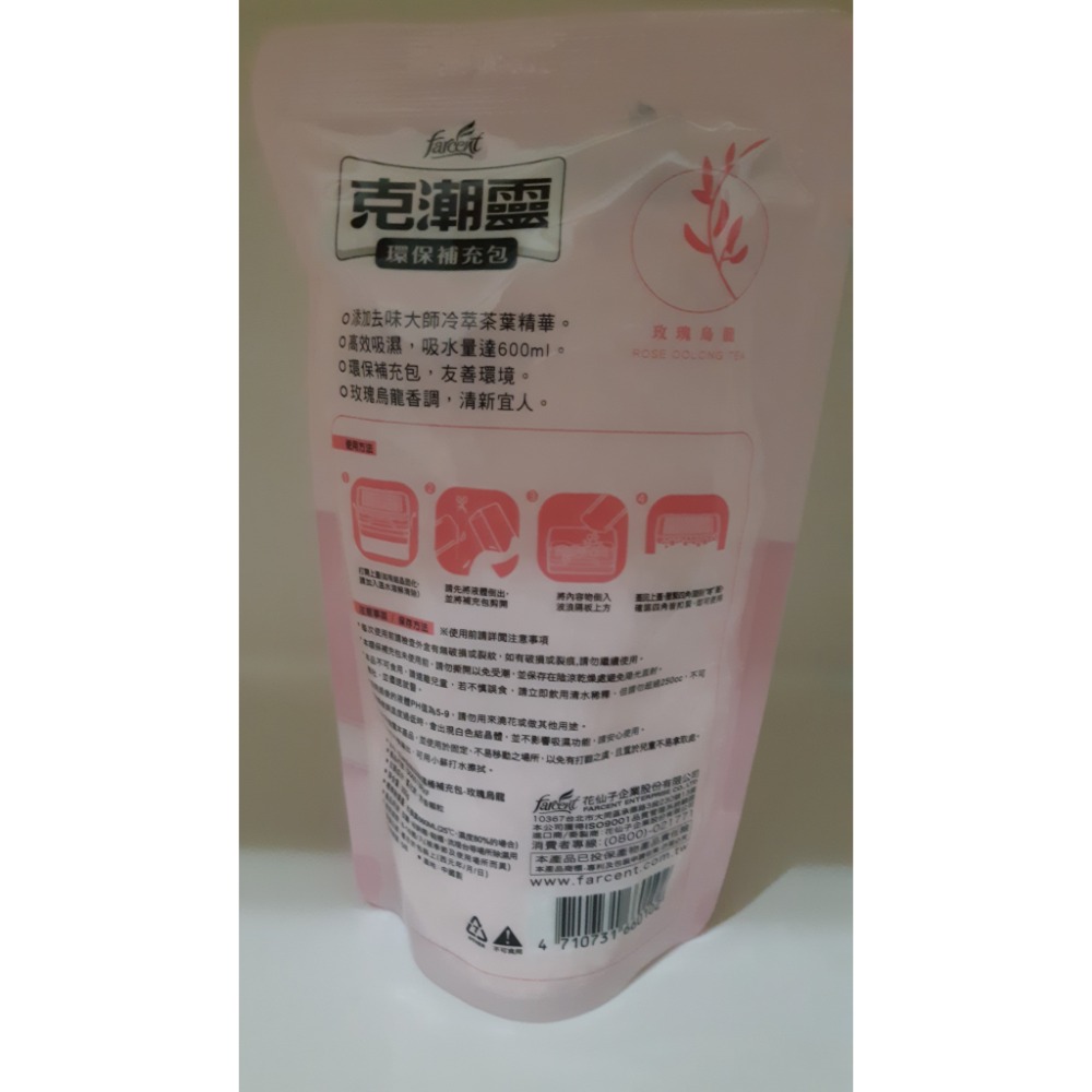 粟米小舖-Farcent花仙子 克潮靈 環保補充包350g 玫瑰烏龍-細節圖2