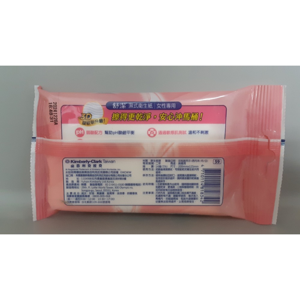 粟米小站-Kleenex 舒潔 女性專用濕式衛生紙 14抽-細節圖2