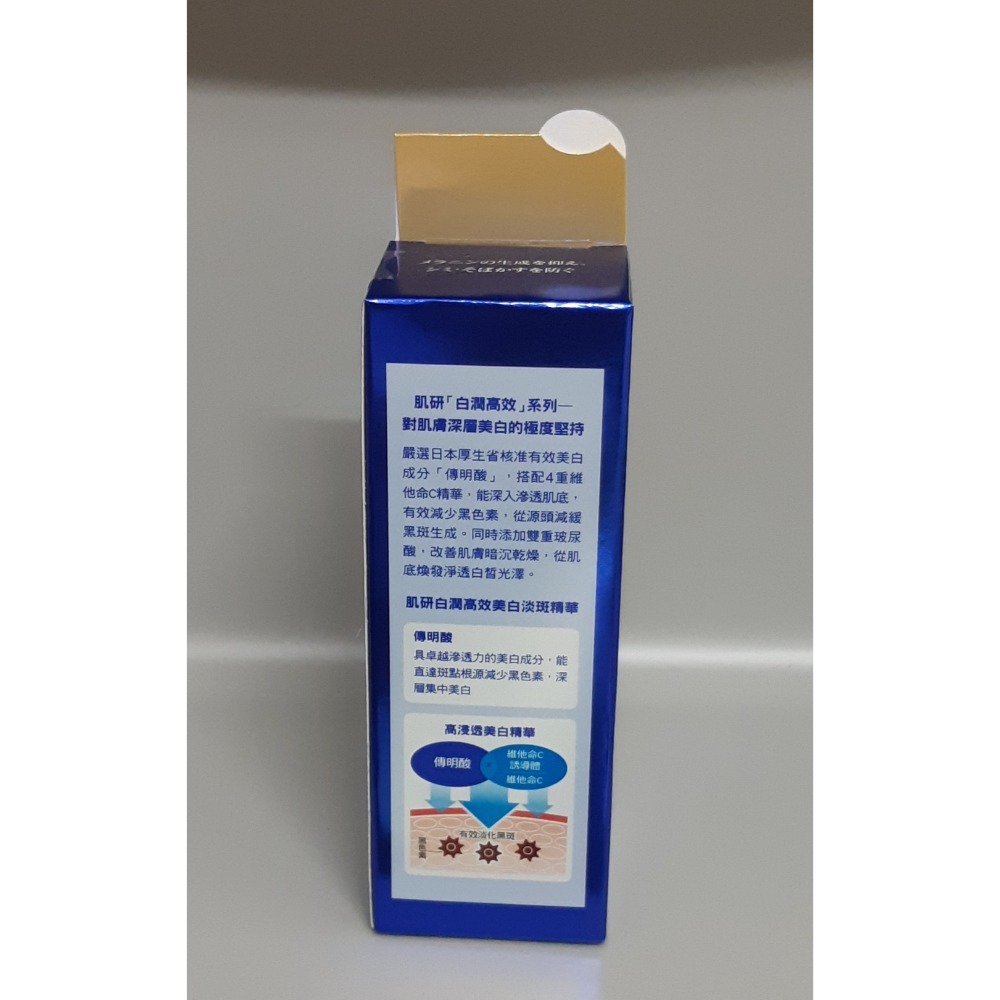 粟米小鋪~ROHTO 樂敦肌研 白潤高效美白淡斑精華 30g 2028/03-細節圖3