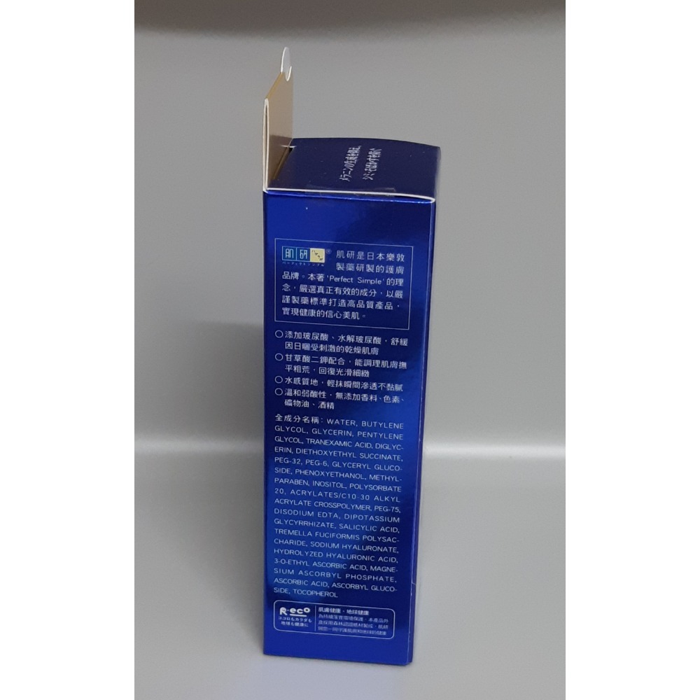 粟米小鋪~ROHTO 樂敦肌研 白潤高效美白淡斑精華 30g 2028/03-細節圖4