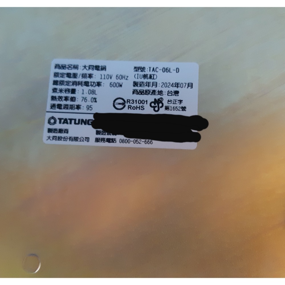 粟米小舖- TATUNG大同電鍋  6人份電鍋 TAC-06L-D 不鏽鋼內鍋全配IU桃紅-細節圖3