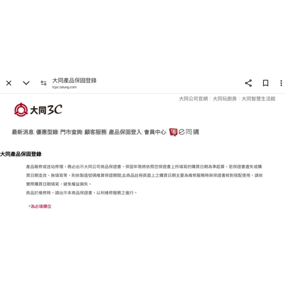 粟米小舖- TATUNG大同電鍋  6人份電鍋 TAC-06L-D 不鏽鋼內鍋全配IU桃紅-細節圖4