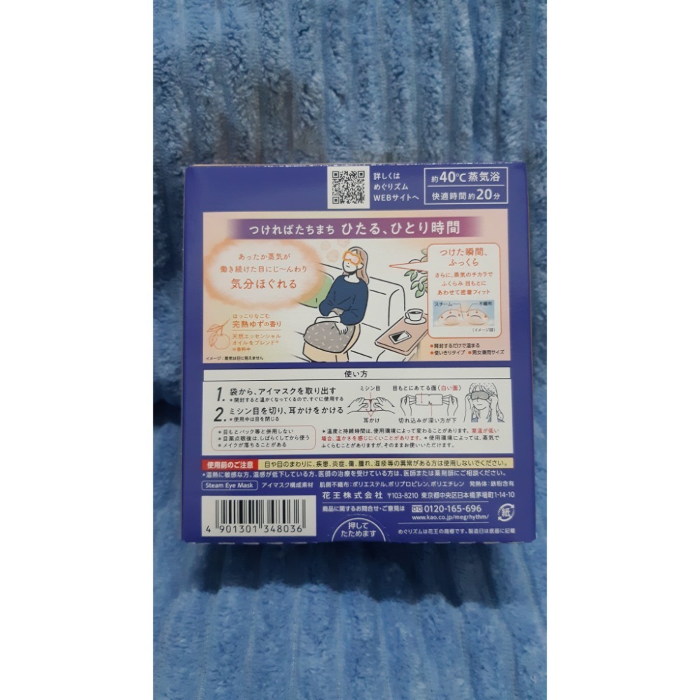 粟米小舖- 日本 花王 KAO MegRhythm 柔舒 蒸氣眼罩 12枚入 無香/玫瑰/洋甘菊/森林浴-細節圖4