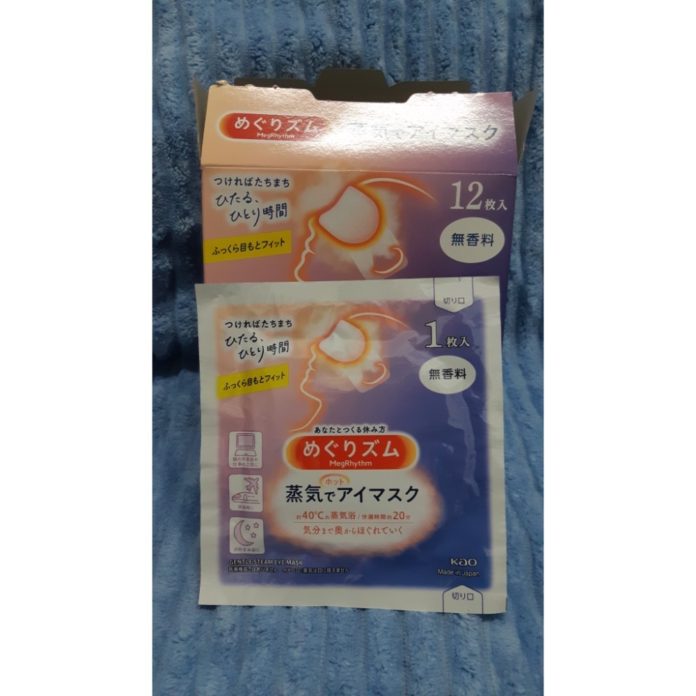 粟米小舖- 日本 花王 KAO MegRhythm 柔舒 蒸氣眼罩 12枚入 無香/玫瑰/洋甘菊/森林浴-規格圖9