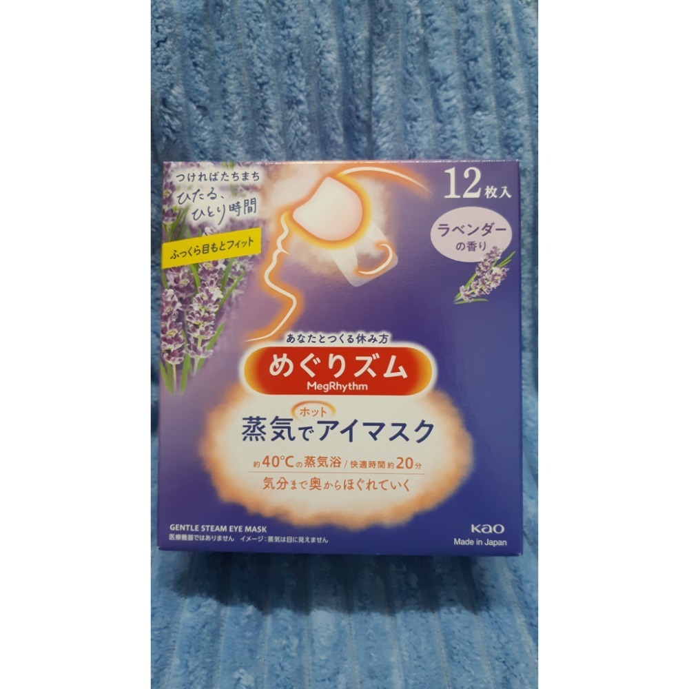粟米小舖- 日本 花王 KAO MegRhythm 柔舒 蒸氣眼罩 12枚入 無香/玫瑰/洋甘菊/森林浴-規格圖9