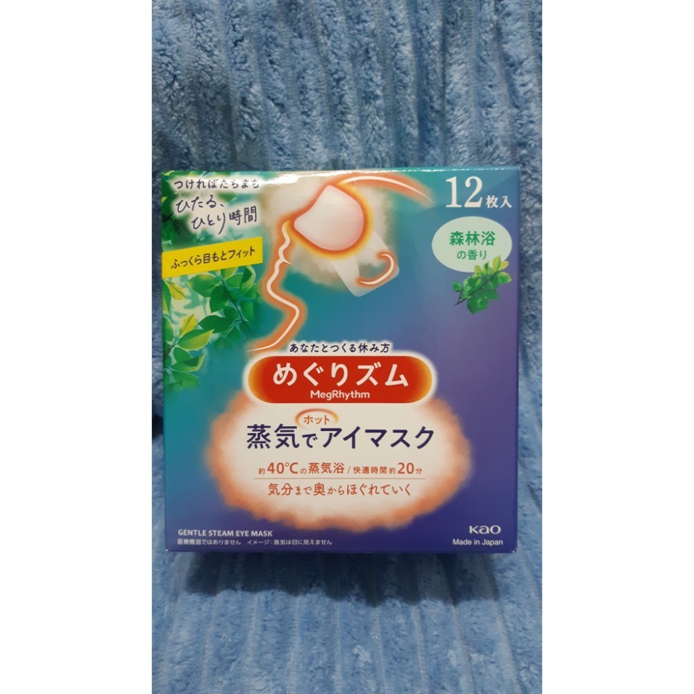 粟米小舖- 日本 花王 KAO MegRhythm 柔舒 蒸氣眼罩 12枚入 無香/玫瑰/洋甘菊/森林浴-規格圖9