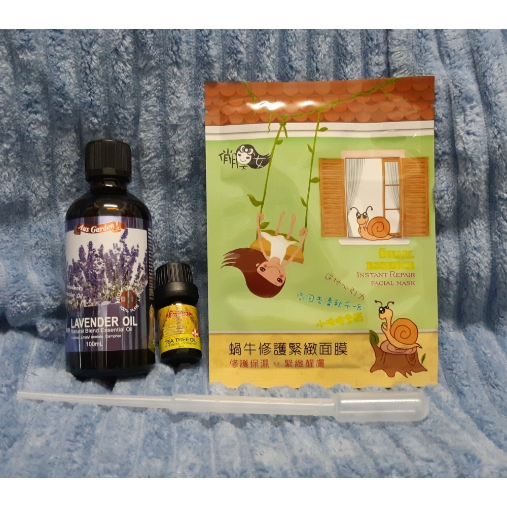 粟米小舖- AUS GARDEN 澳維花園 薰衣草精油 100ml+茶樹精油5ml+俏膜女蝸牛修護緊緻面膜