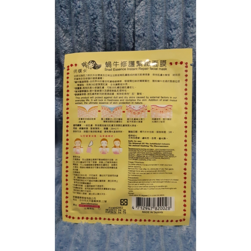 粟米小舖- AUS GARDEN 澳維花園 薰衣草精油 100ml+茶樹精油5ml+俏膜女蝸牛修護緊緻面膜-細節圖3