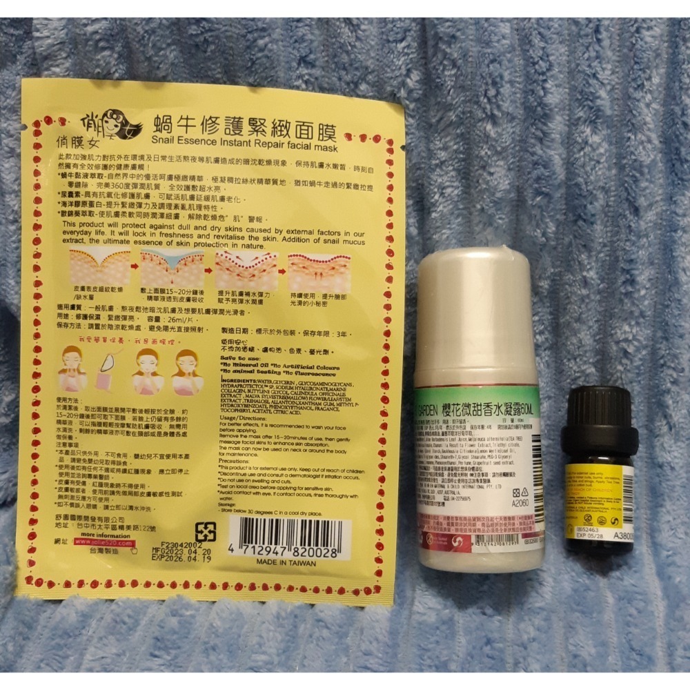 粟米小舖- AUS GARDEN 澳維花園 櫻花微甜香水凝露 60ml+茶樹精油5ml+俏膜女蝸牛修護緊緻面膜-細節圖2