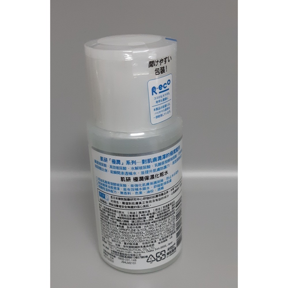 粟米小舖-ROHTO 樂敦 肌研 極潤 保濕化妝水 100ml-細節圖2