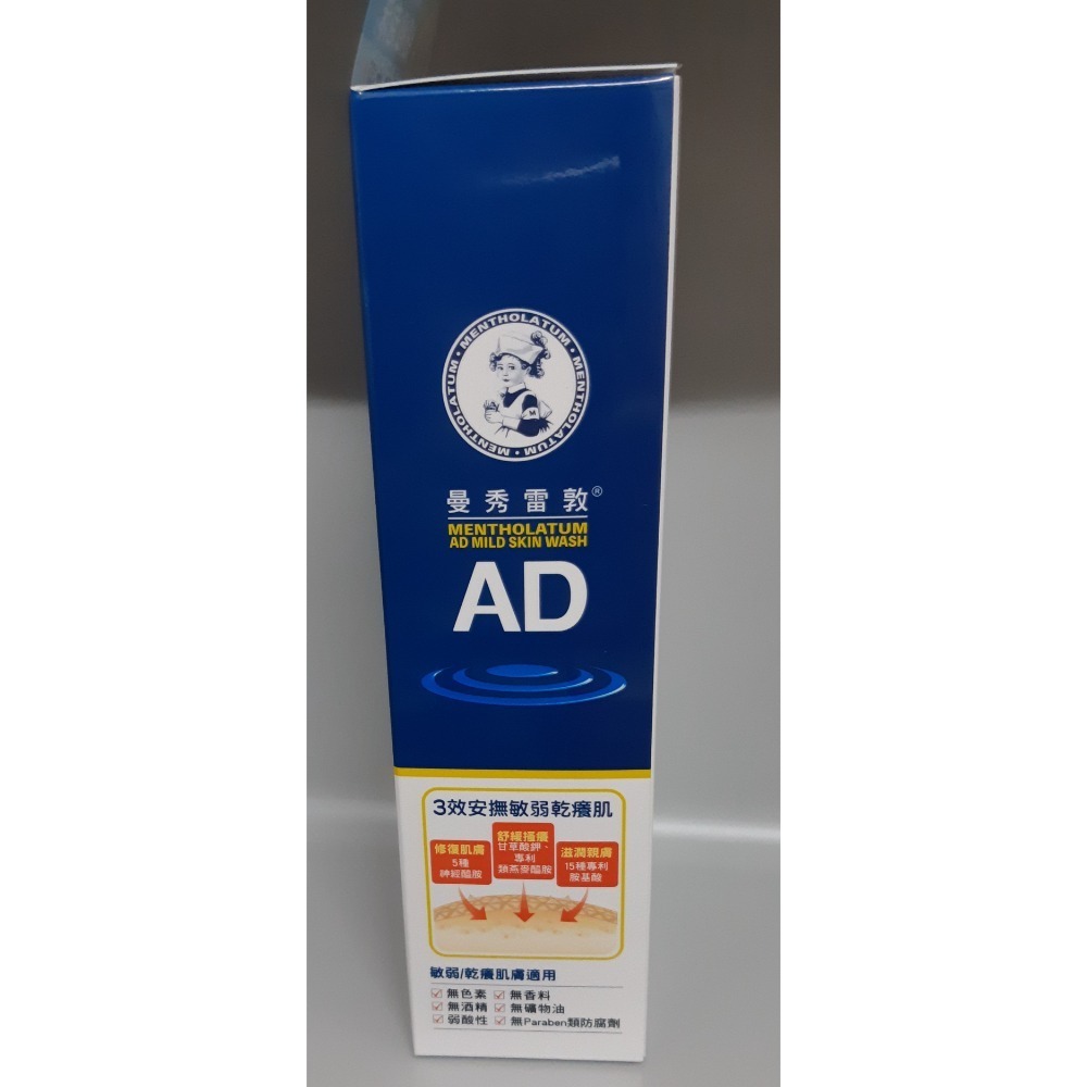 粟米小舖-MENTHOLATUM 曼秀雷敦 AD 溫和舒敏泡沫沐浴露 500ml 送 摺疊購物袋-細節圖3