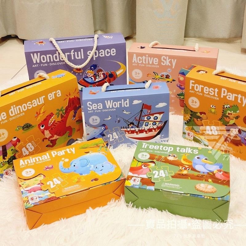 【台灣實拍現貨】【兒童益智拼圖/禮盒裝】24片 48片 60片 早教啟蒙 禮盒包裝 卡通拼圖 恐龍 動物園 多彩拼圖-細節圖2