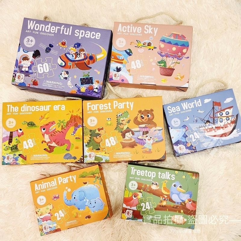 【台灣實拍現貨】【兒童益智拼圖/禮盒裝】24片 48片 60片 早教啟蒙 禮盒包裝 卡通拼圖 恐龍 動物園 多彩拼圖-細節圖3
