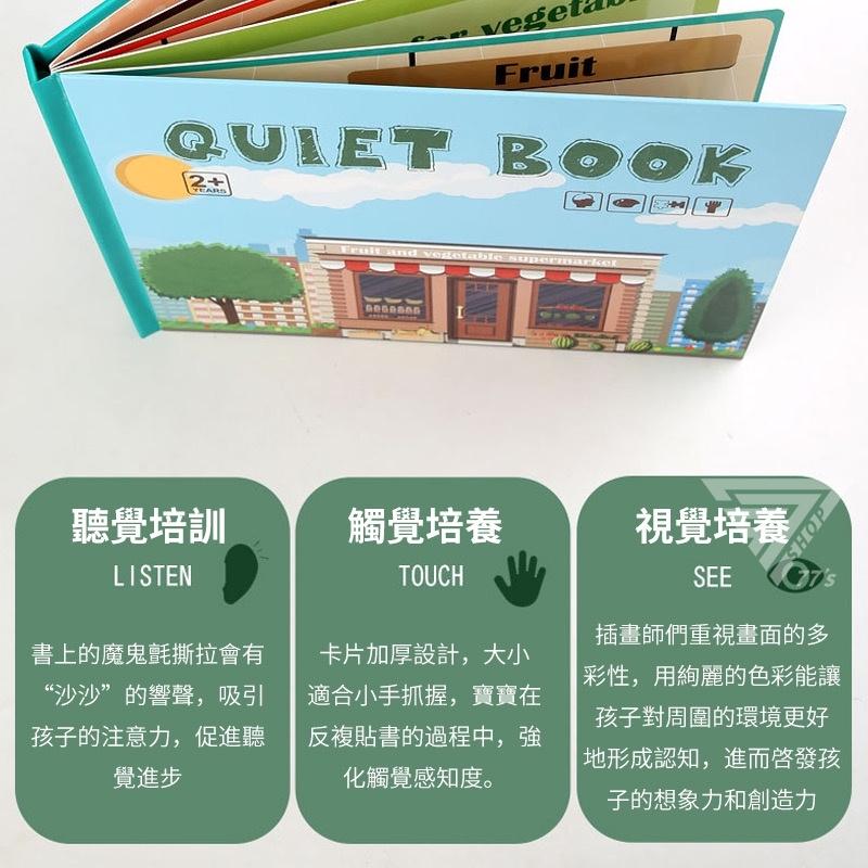 【台灣現貨】【黏貼書/安靜書/可反覆使用】busy book 認知書 翻翻書 早教玩具 兒童繪本 蒙特梭利教具 魔鬼氈書-細節圖2